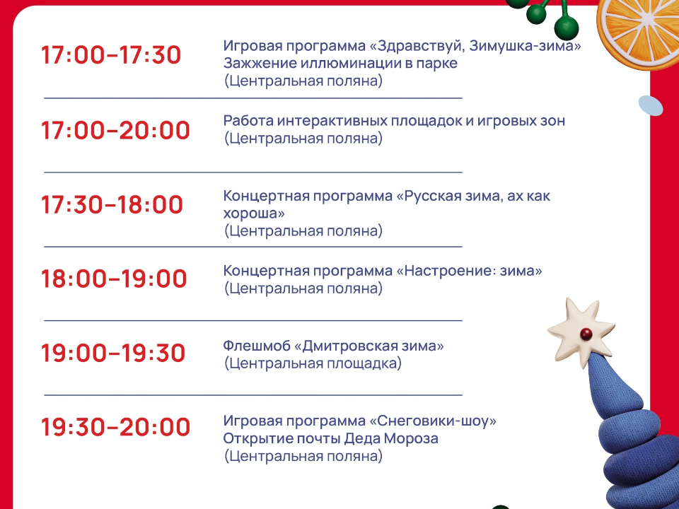 Фото: Парки Дмитровского округа