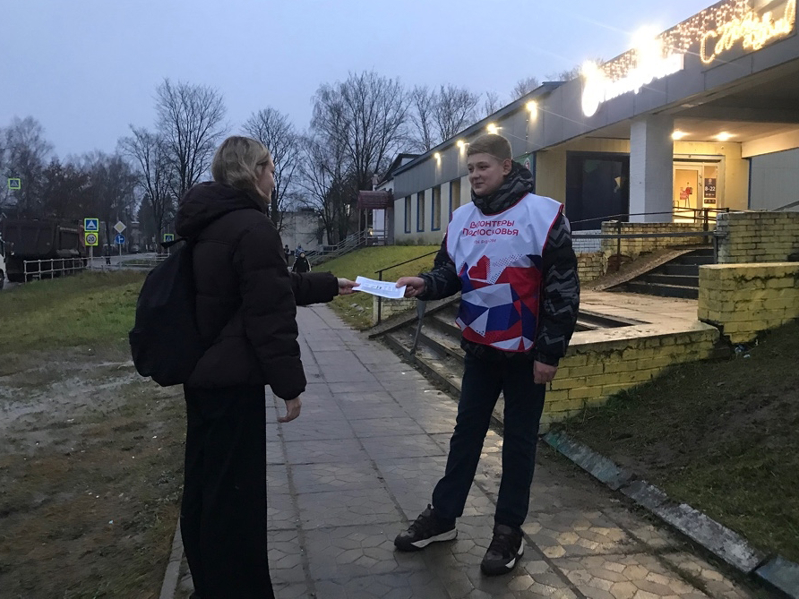 Фото: «Волонтеры Подмосковья» г.о. Ступино