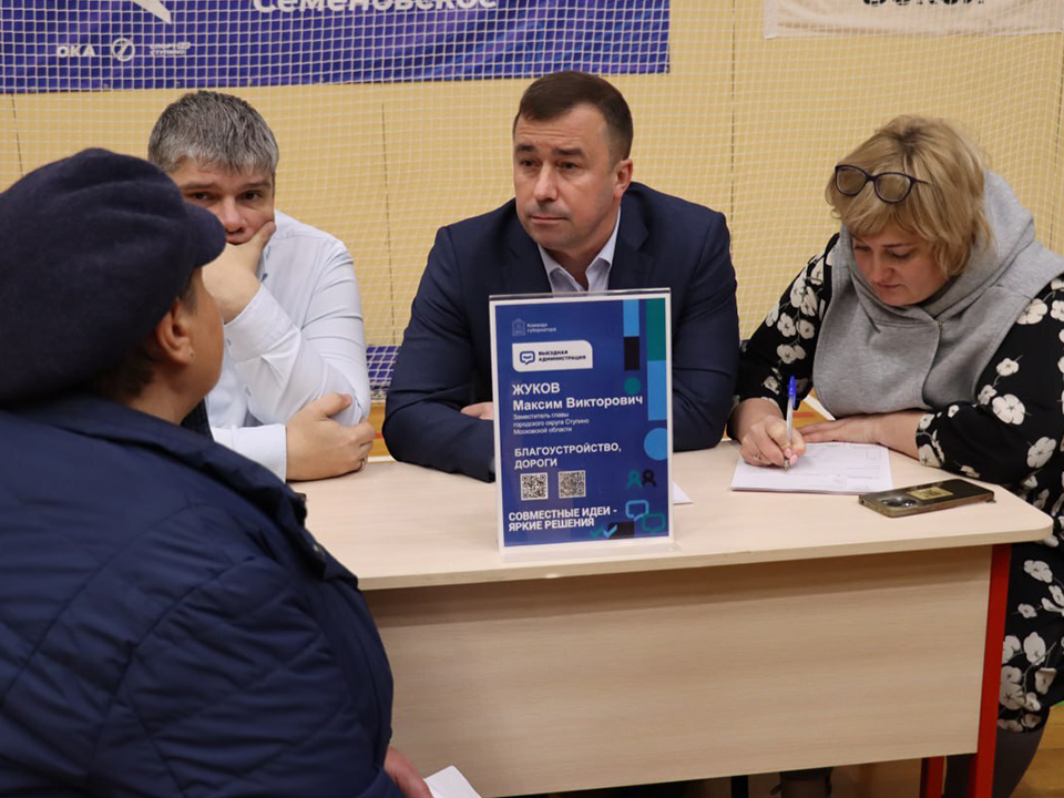 Фото: пресс-служба администрации г.о. Ступино