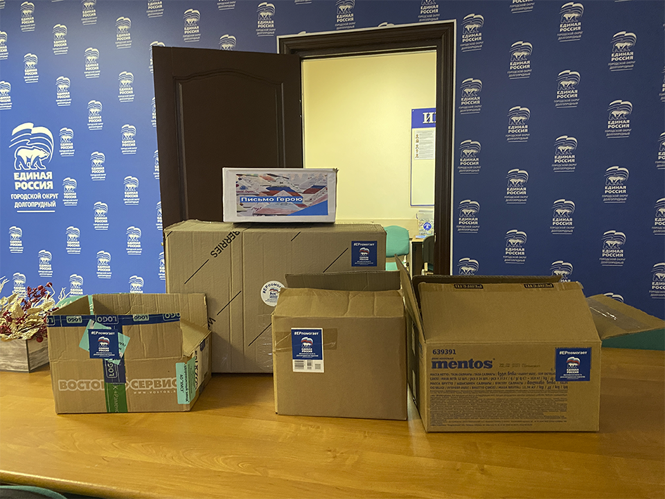 Фото: местное отделение партии «Единая Россия»