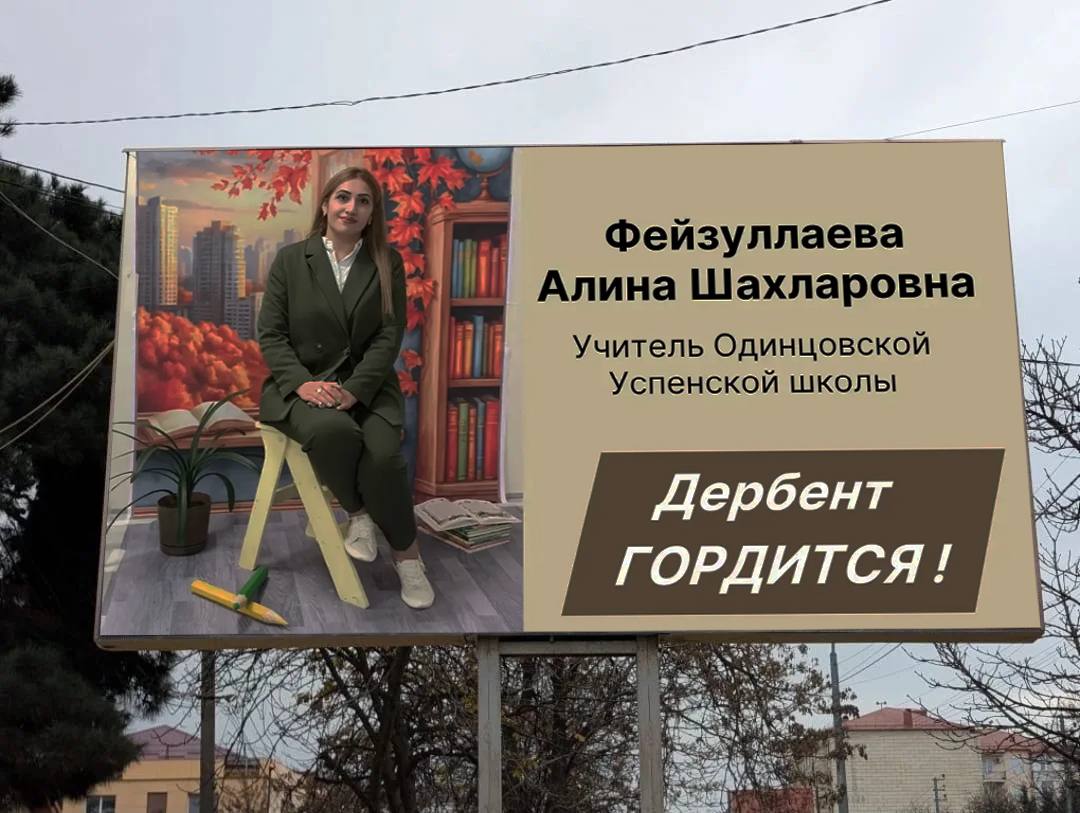 Фото: пресс-центр Главы Республики Дагестан