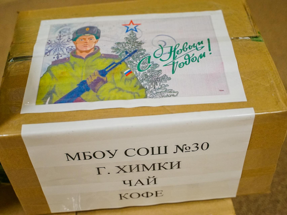 Фото: пресс-служба администрации г.о. Химки