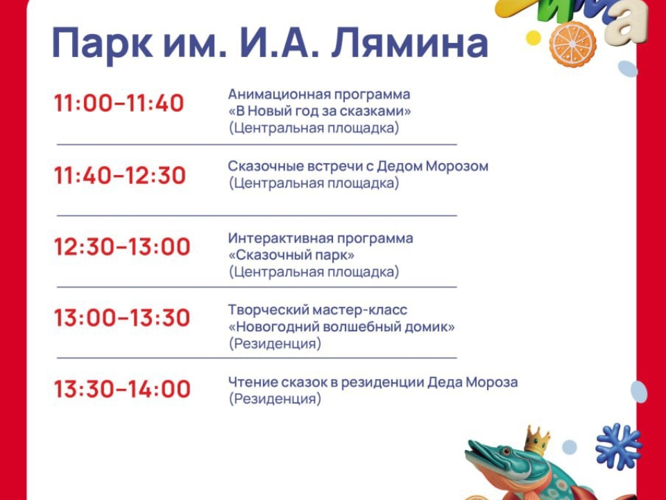 Фото: Парки Дмитровского городского округа