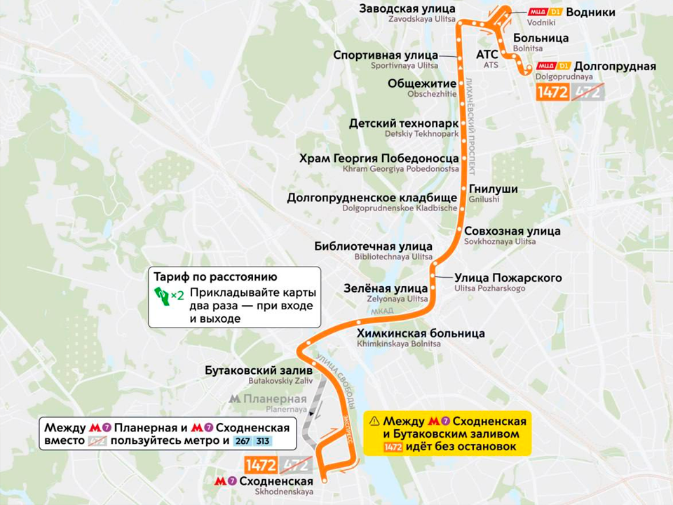 Фото: Дептранс Москвы