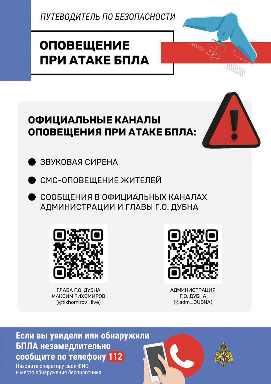 Фото: пресс-служба администрации г.о. Дубна