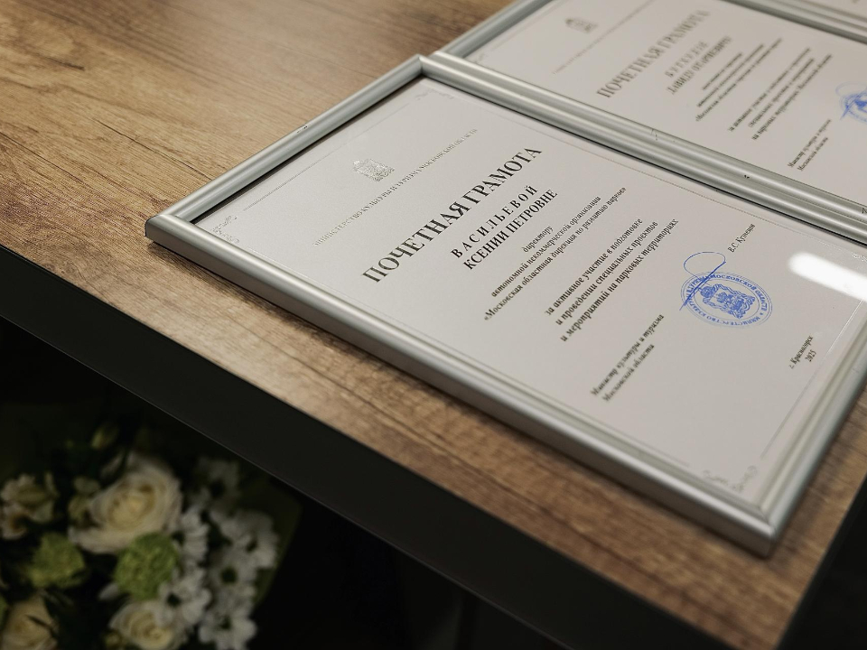 Фото: Министерство культуры и туризма МО