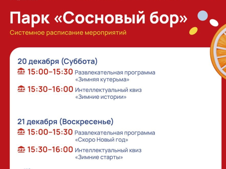 Фото: Парки Дмитровского округа