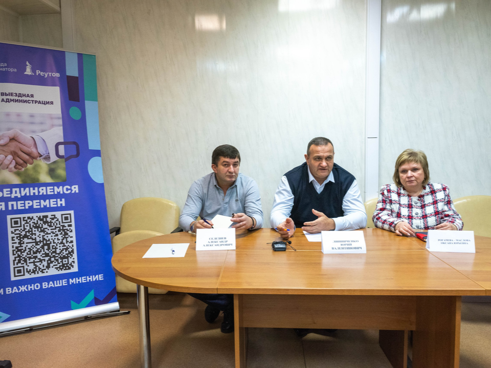 Фото: администрация г.о. Реутов