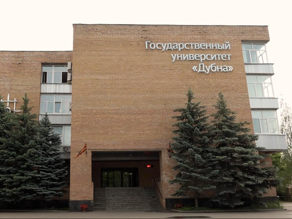 Фото: пресс-служба администрации г.о. Дубна