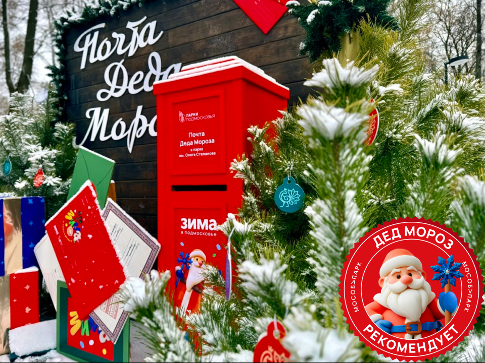 Фото: Министерство культуры и туризма МО