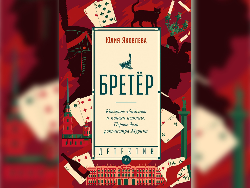 Фото: издательство «Альпина.Проза»