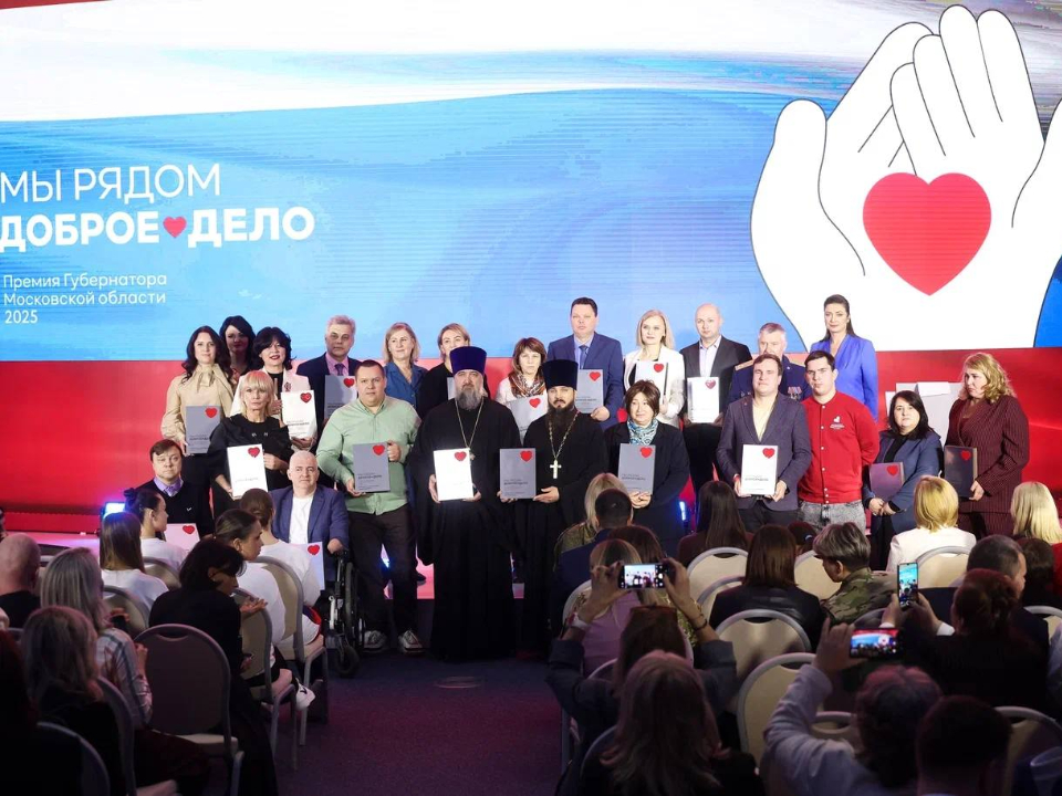 Фото: администрация г.о.Клин