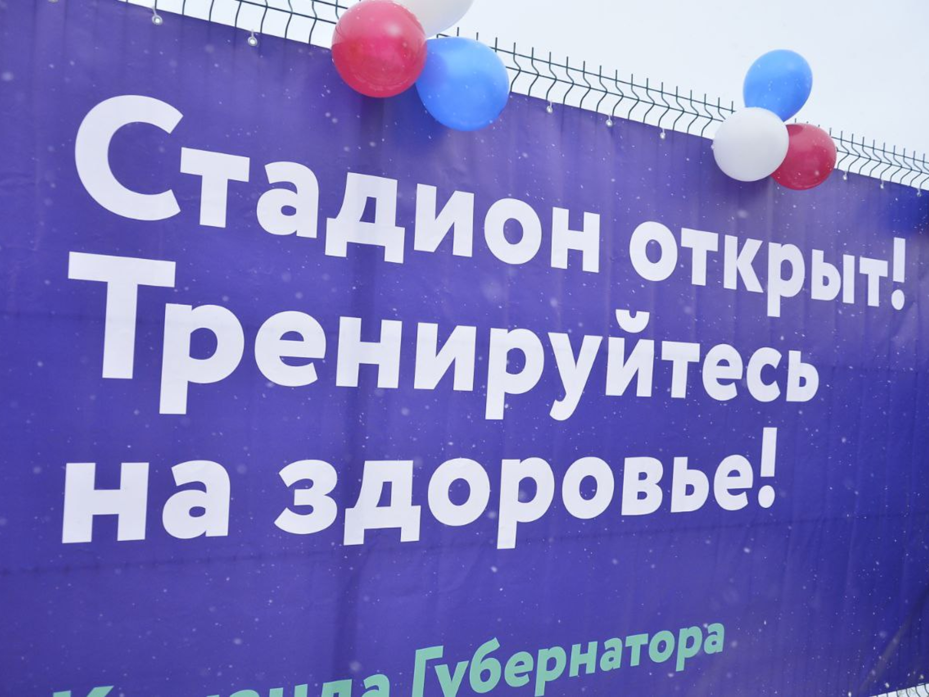 Фото: пресс-служба администрации Шатурского округа