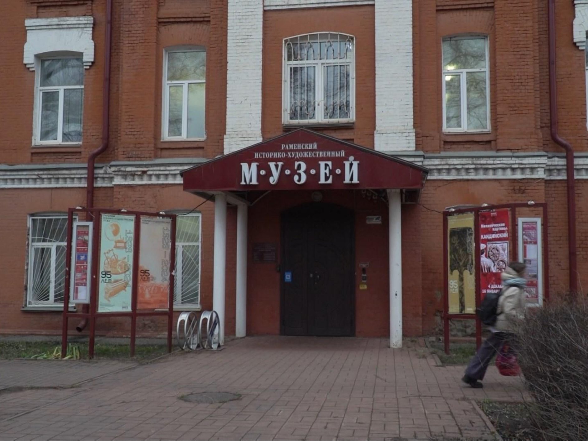 Фото: Раменский медиацентр