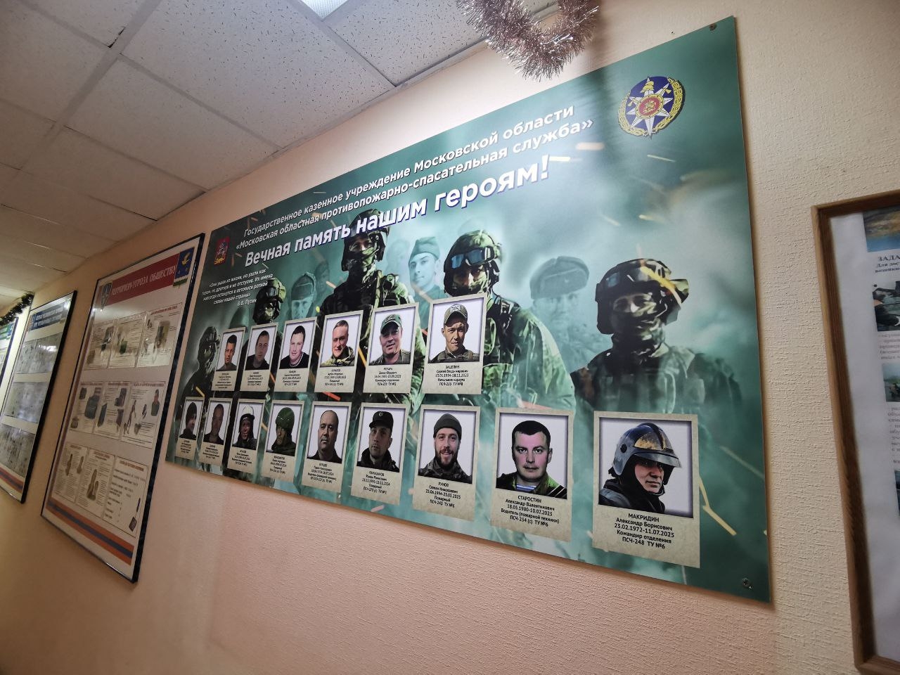 Фото: Территориальное управление №13 «Мособлпожспаса»