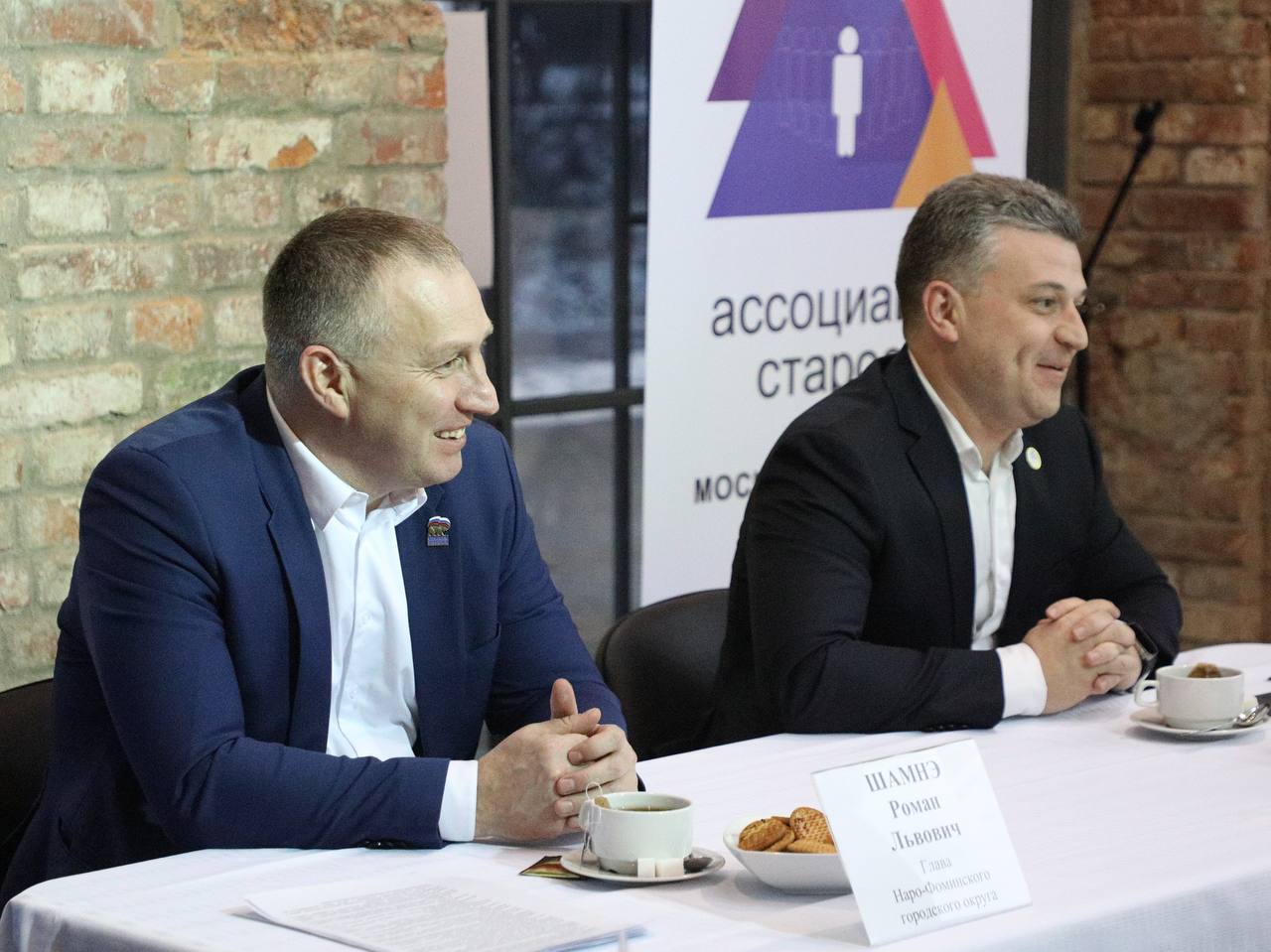 Фото: пресс-служба администрации Наро-Фоминского г.о.  