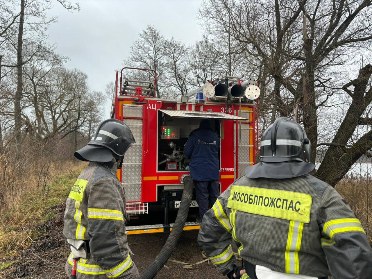 Фото: ГКУ МО «Мособлпожспас»