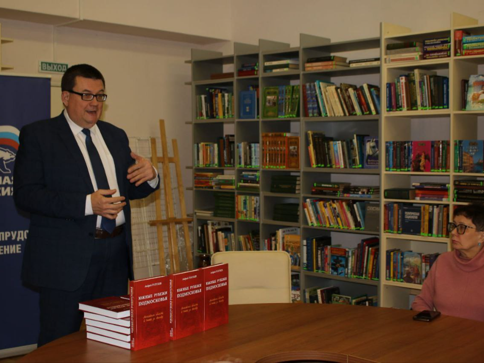 Фото: ЦБС м.о. Серебряные Пруды