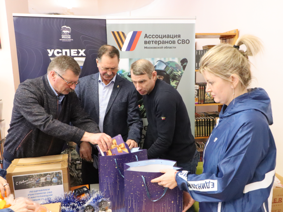 Фото: Единая Россия, м.о. Серебряные Пруды