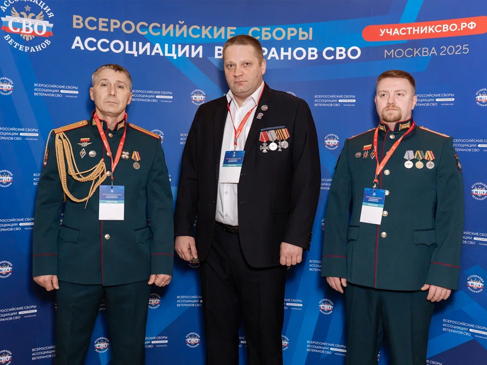 Фото: пресс-служба Ассоциации ветеранов СВО