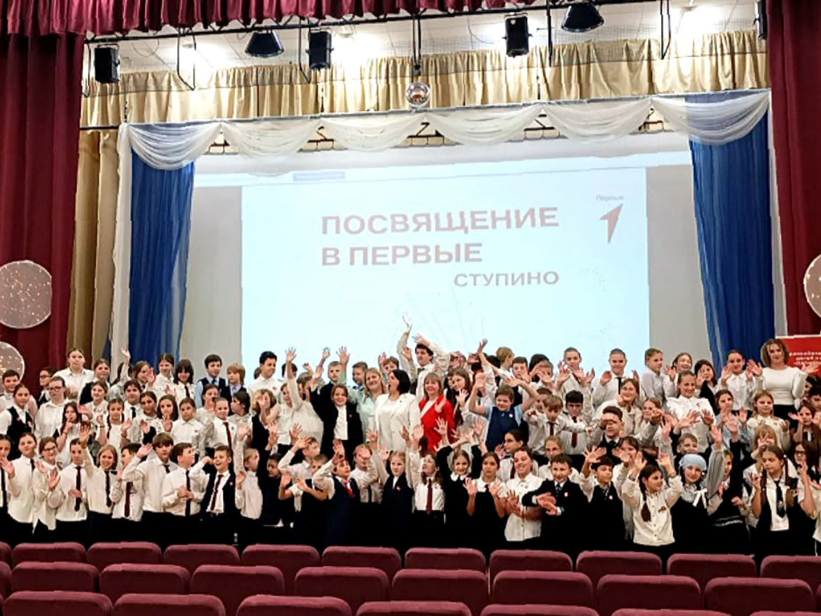 Фото: «Движение Первых» г.о. Ступино