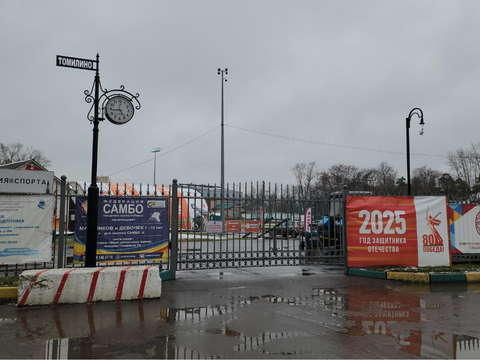 Фото: МедиаБанк Подмосковья/Наталья Лымарь