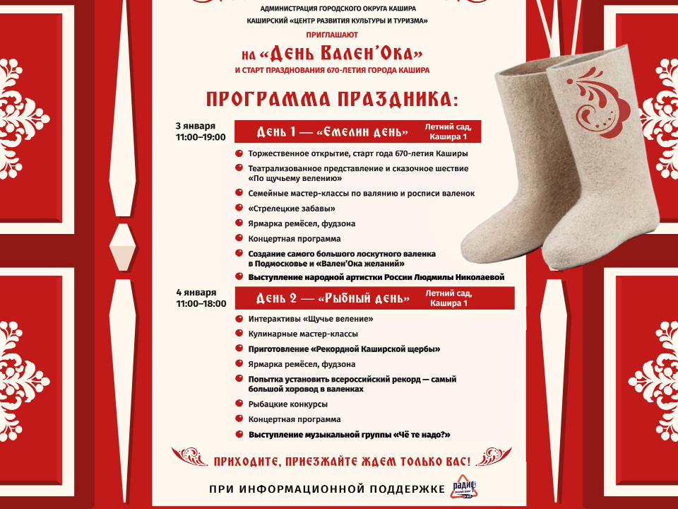 Фото: администрация г.о. Кашира