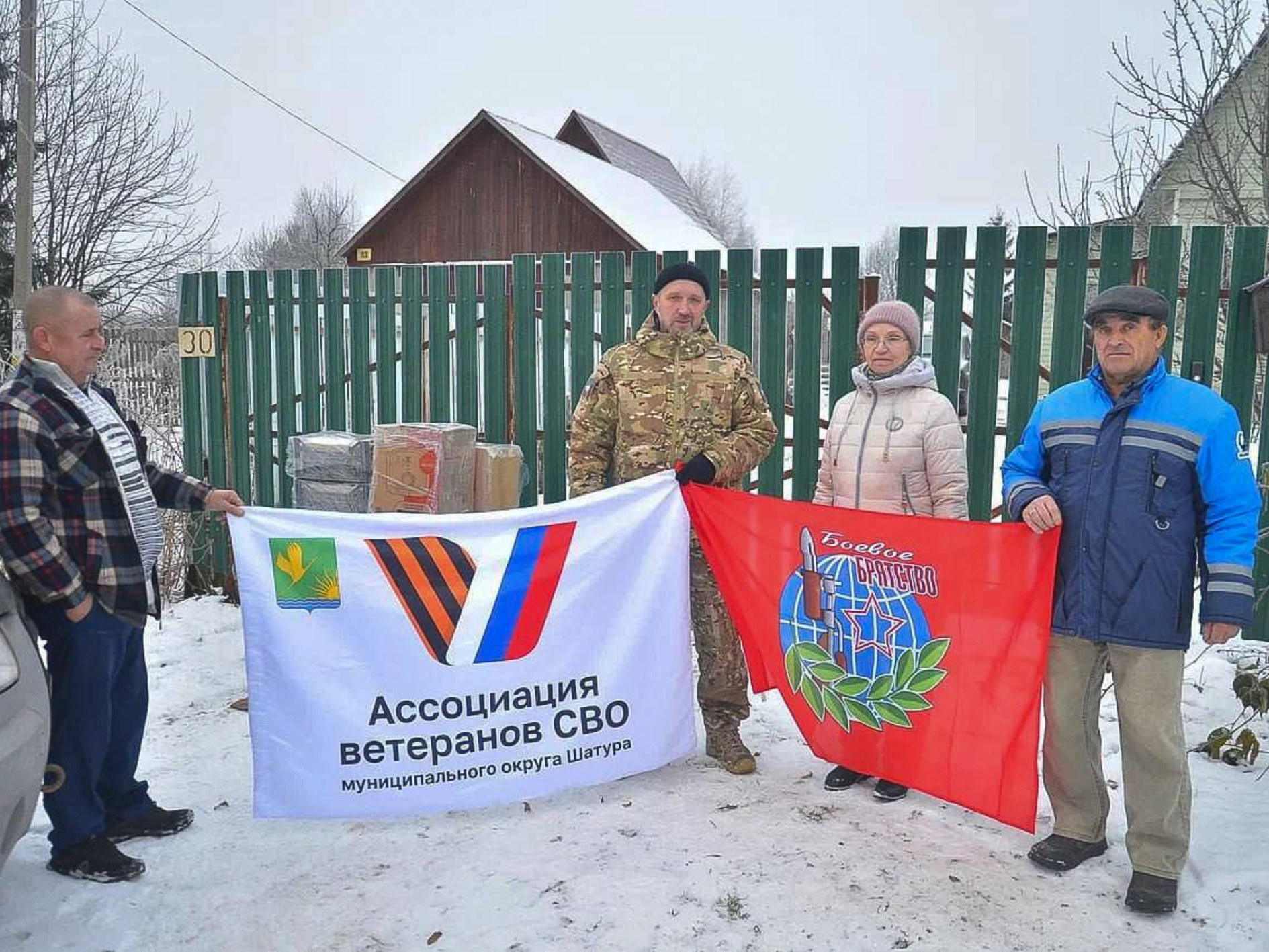 Фото: пресс-служба Ассоциации поддержки СВО