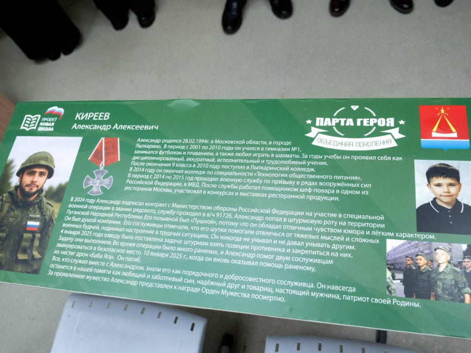 Фото: Совет депутатов Лыткарина 