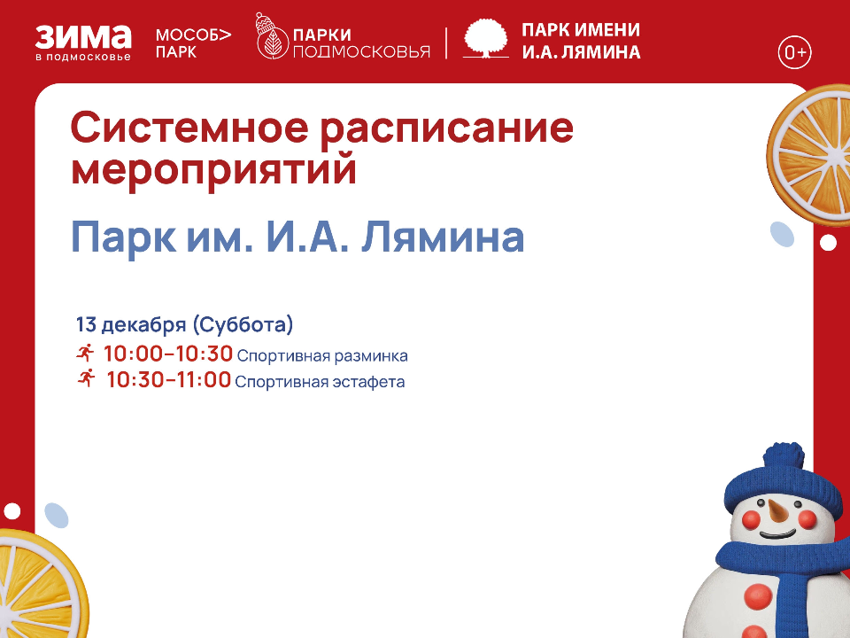 Фото: Парки Дмитровского городского округа