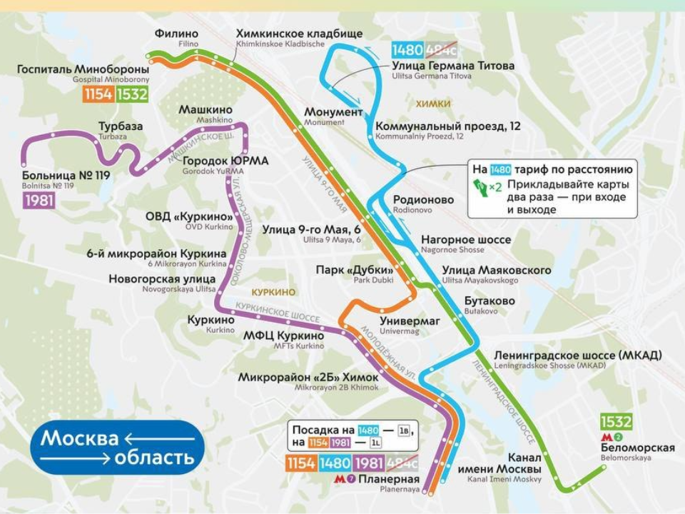 Фото: Дептранс Москвы