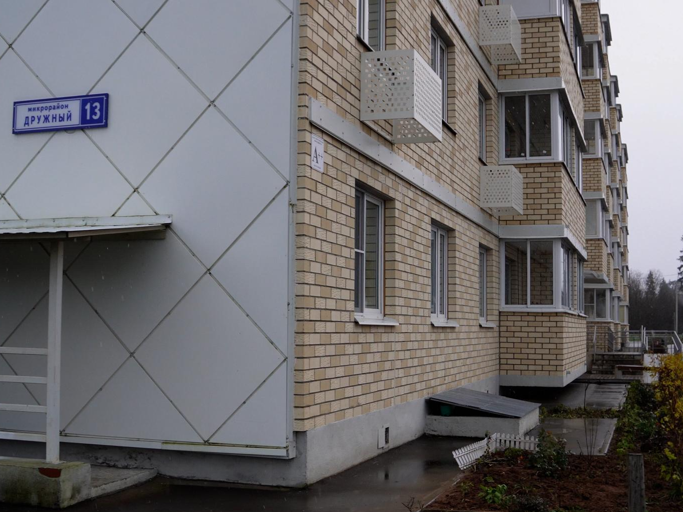 Фото: пресс-служба администрации Наро-Фоминского г.о.            