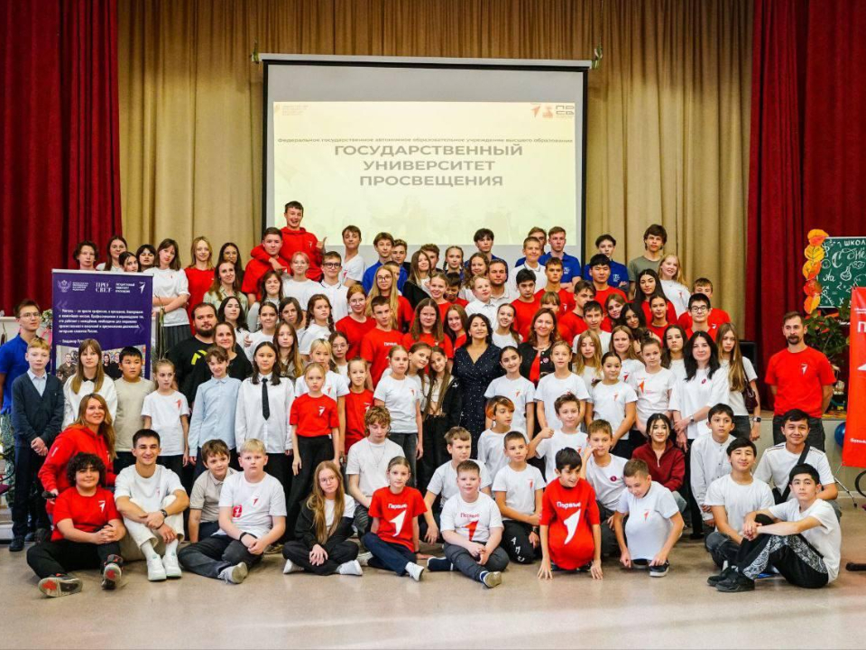 Фото: «Движение Первых»