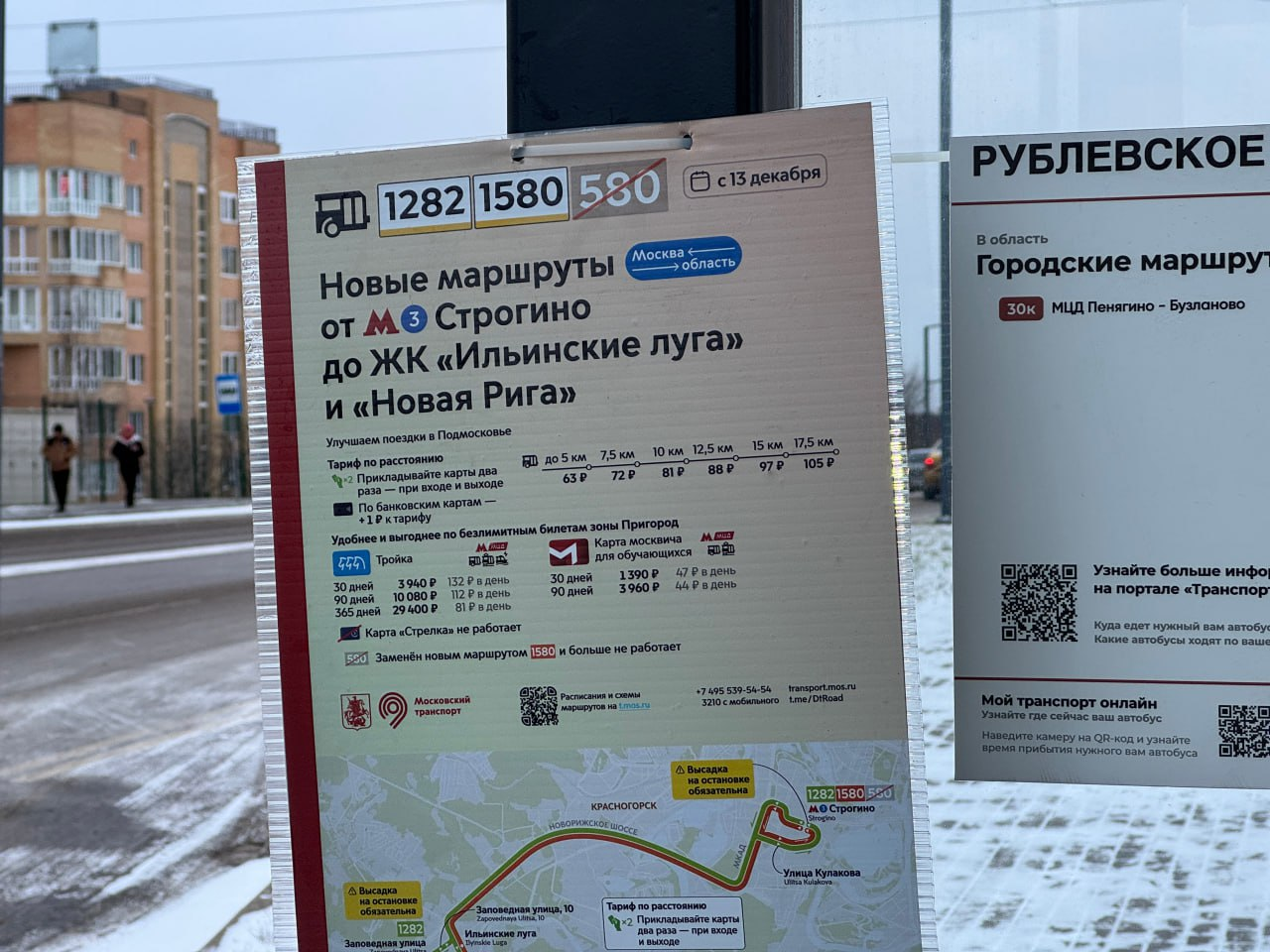 Фото: пресс-служба администрации г.о. Красногорск