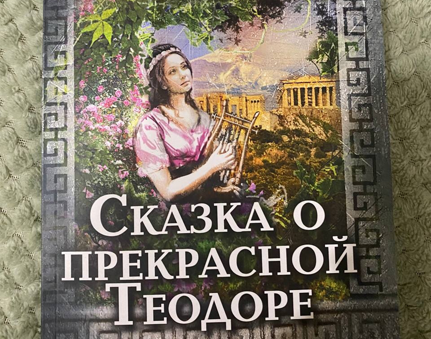 Фото: пресс-служба администрации м.о. Зарайск