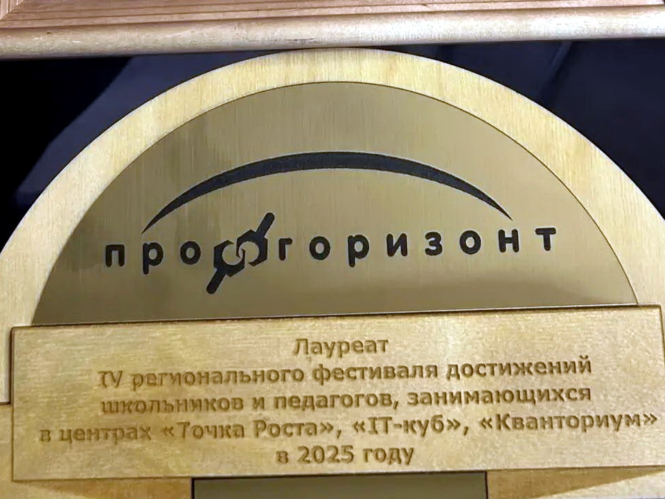 Фото: управления образования БГО