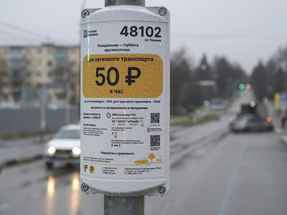 Фото: Медиабанк Подмосковья/Екатерина Елисеева