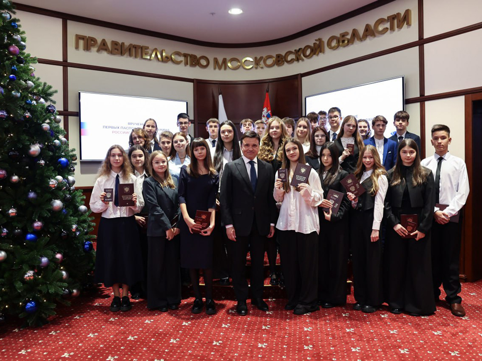 Фото: пресс-служба губернатора и правительства Московской области