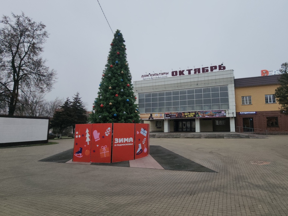 Елка в Павловском Посаде. Фото: МедиаБанк Подмосковья/Алена Притула