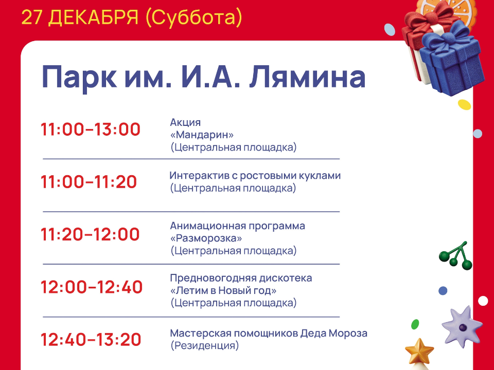 Фото: Парки Дмитровского городского округа