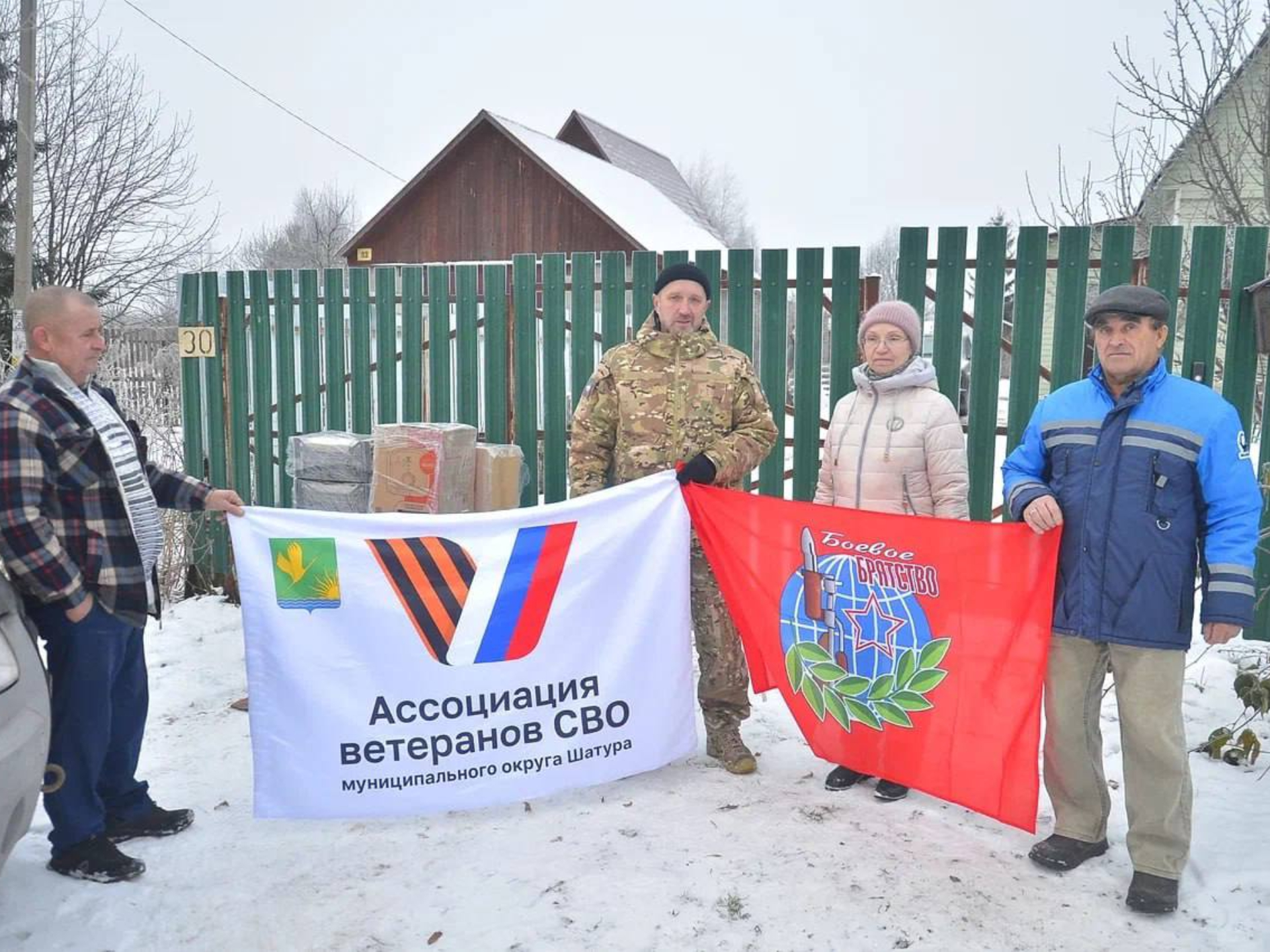 Фото: Ассоциация ветеранов СВО Шатурского округа