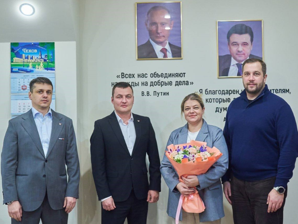Фото: администрация м.о. Чехов