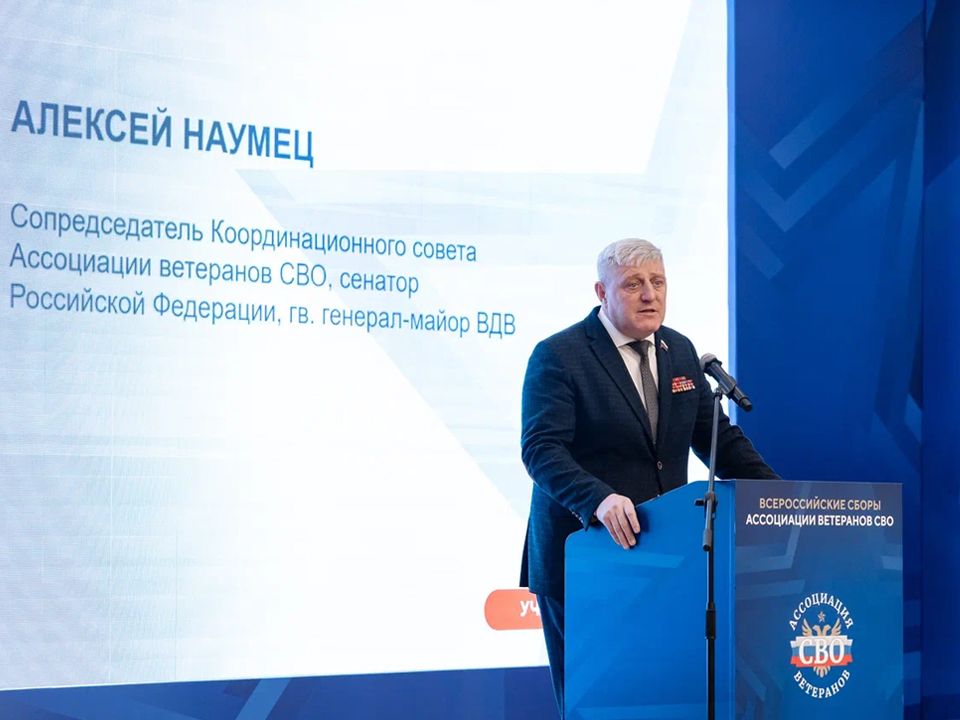 Фото: пресс-служба Ассоциации ветеранов СВО
