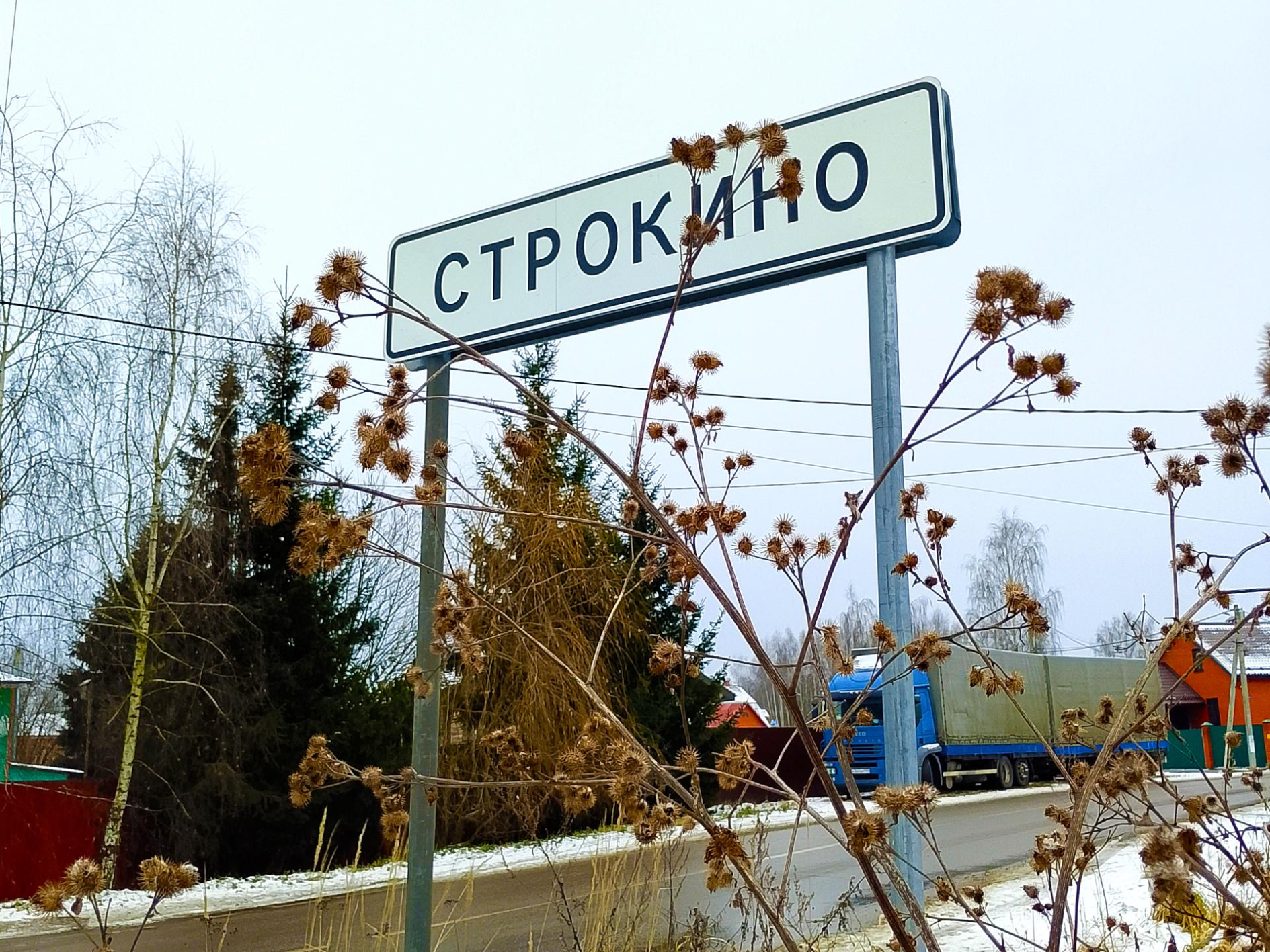 Фото: Мособлгаз