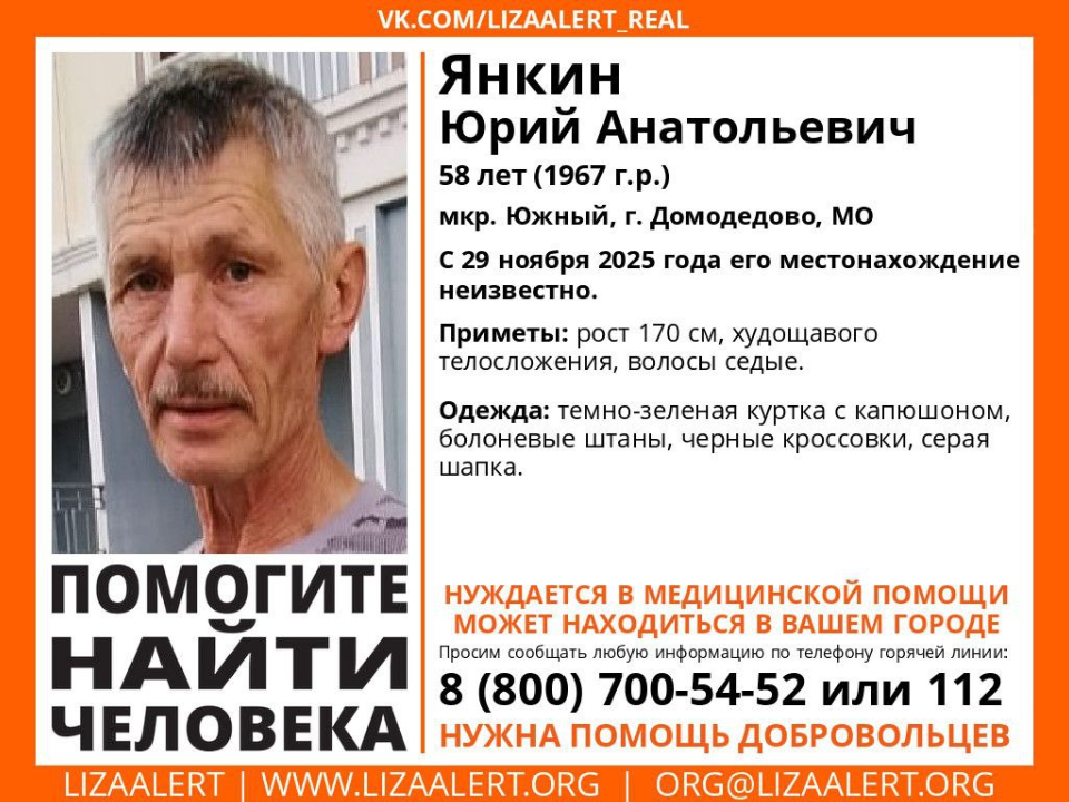 Фото: ДПСО «ЛизаАлерт»