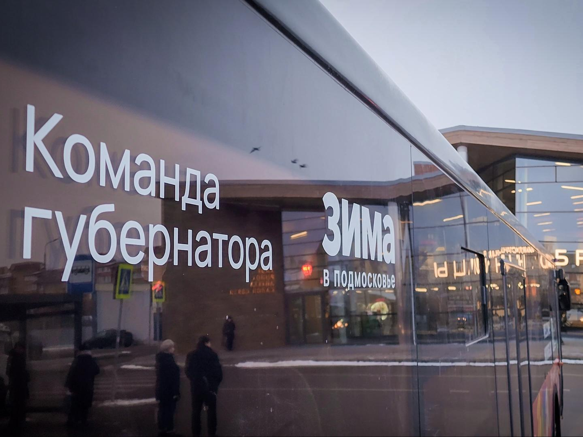 Фото: МедиаБанк Подмосковья/Ольга Антонова