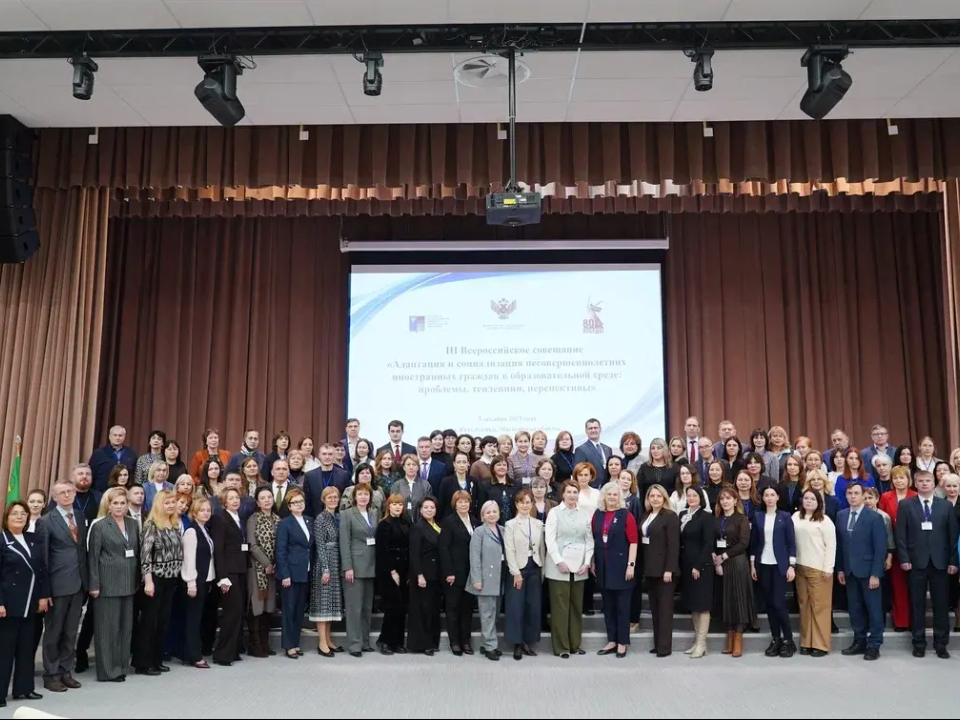 Фото: Министерство образования МО