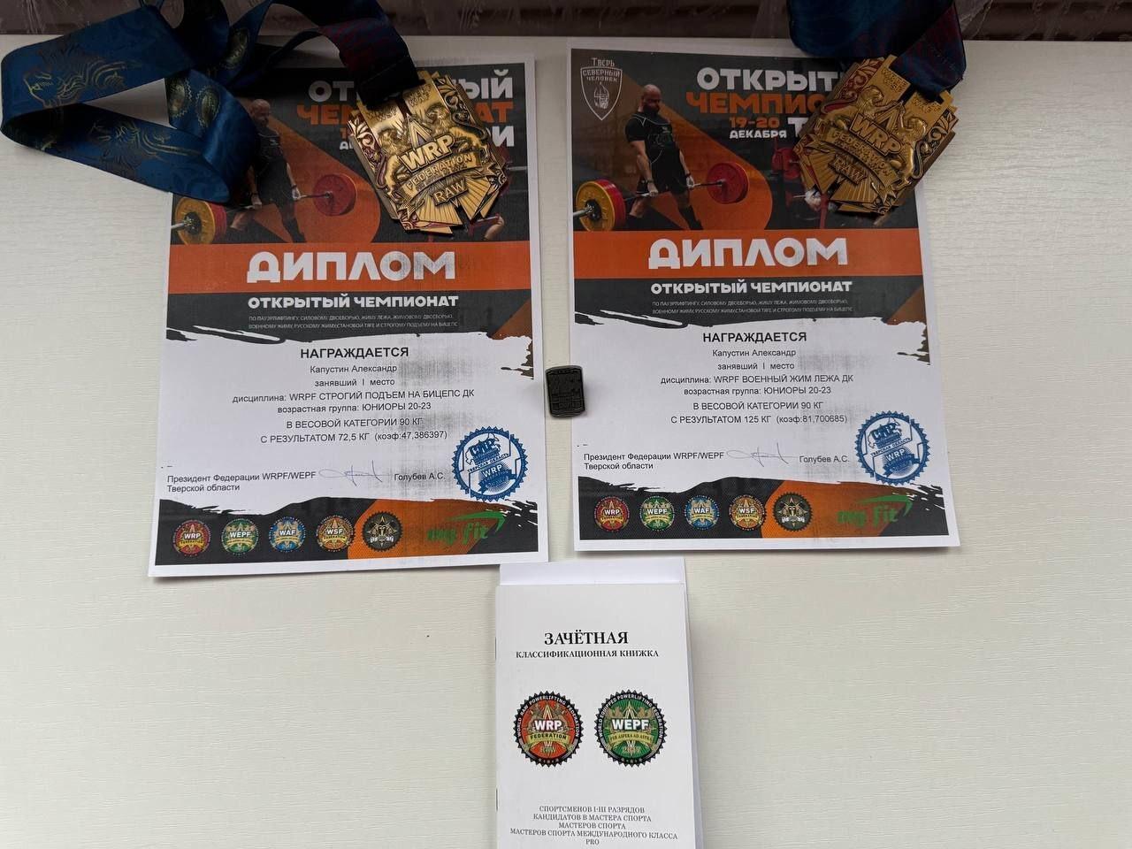 Фото: личный архив Александра Капустина