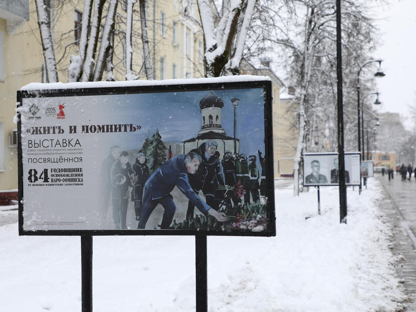 Фото: пресс-служба администрации Наро-Фоминского г.о.              