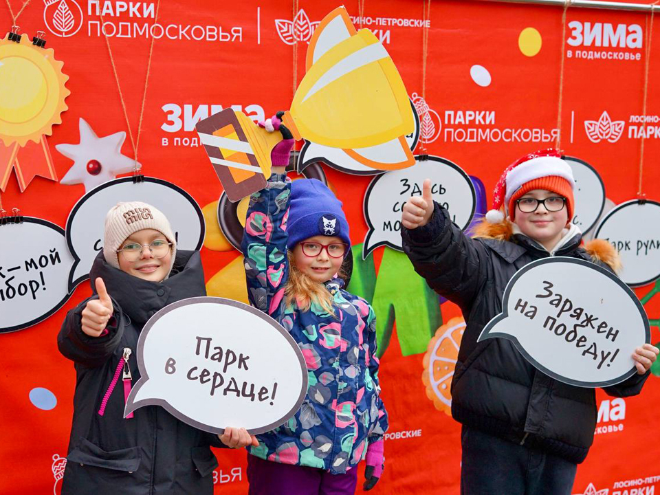 Фото: Мособлпарк